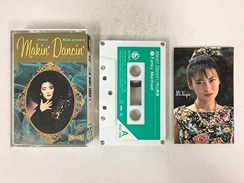 Amazon.co.jp: U330 中山美穂 Makin' Dancin' MEGAMIX メイキン